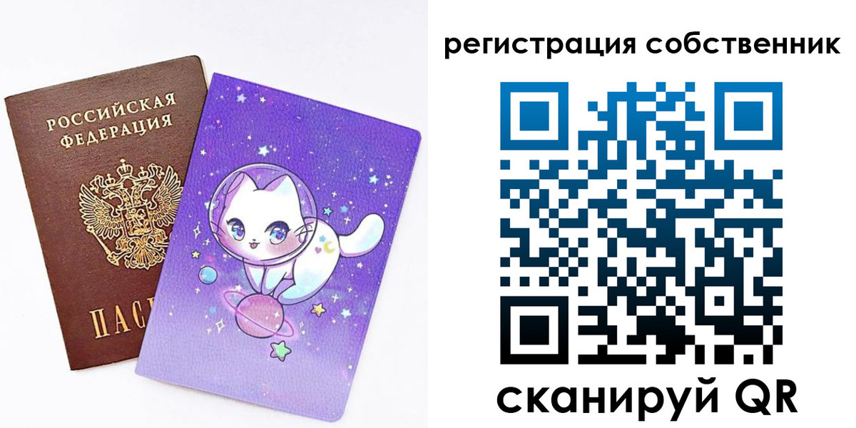 временная регистрация собственник в Ворсме