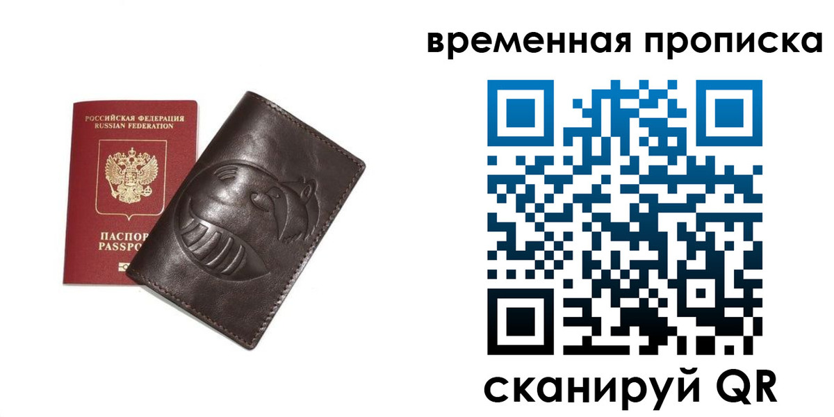 прописка ребенка в Ворсме