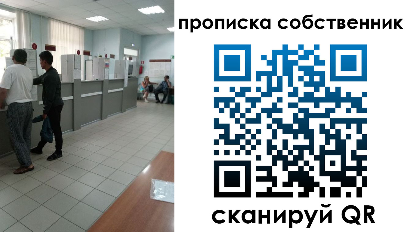 прописка гарантия в Ворсме