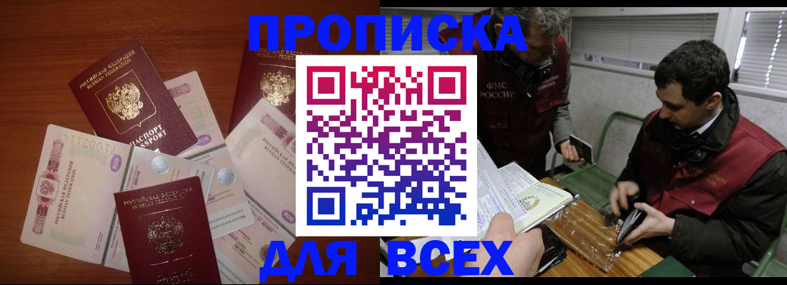 прописка поиск в Ворсме