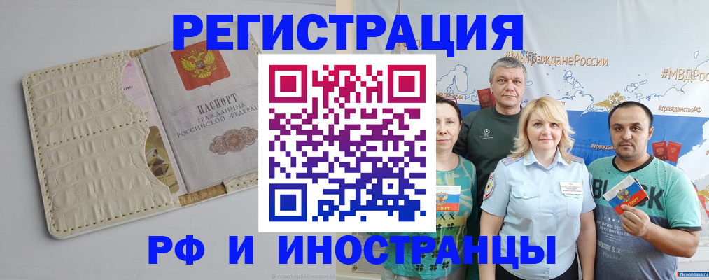 прописка гарантия в Ворсме