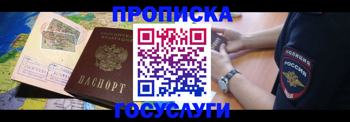 временная регистрация собственник в Ворсме