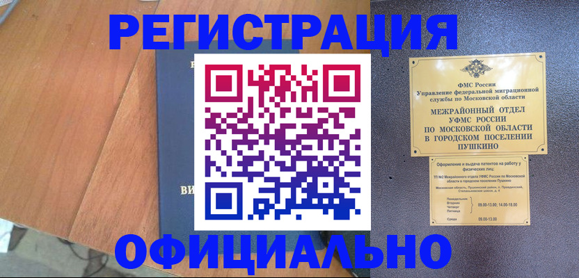 регистрация в Ворсме