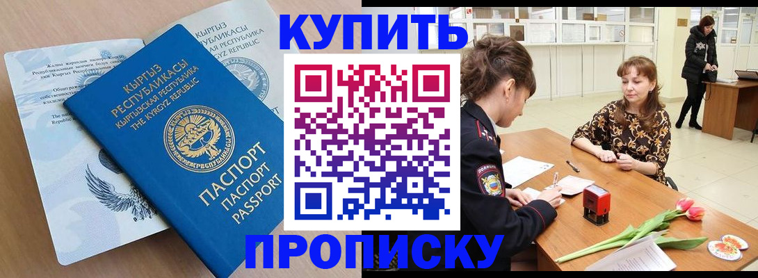 прописка гарантия в Ворсме