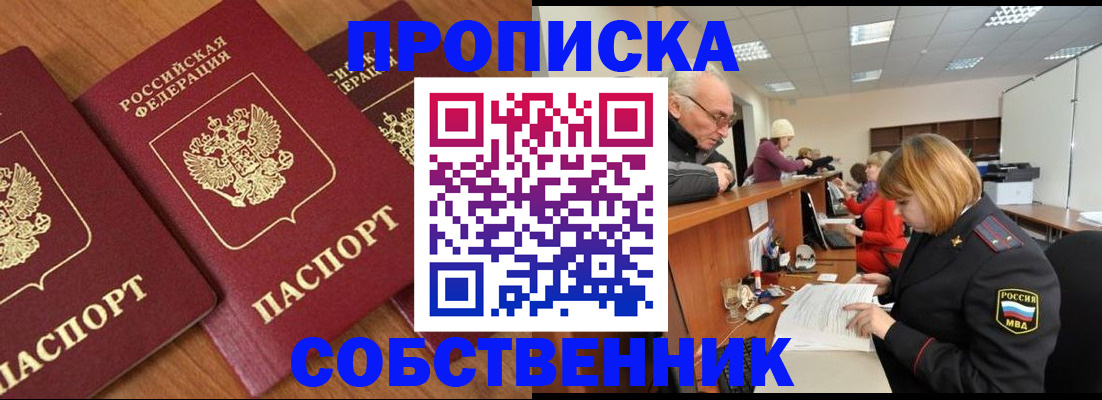 прописка ребенка в Ворсме