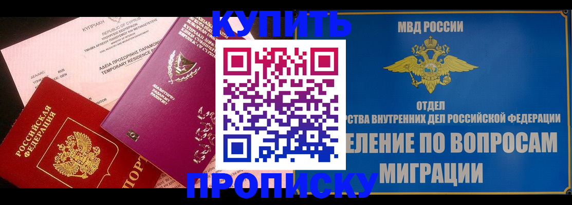 где прописаться в Ворсме