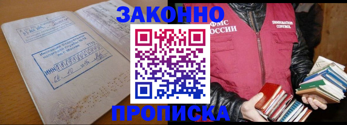 прописка для школы в Ворсме